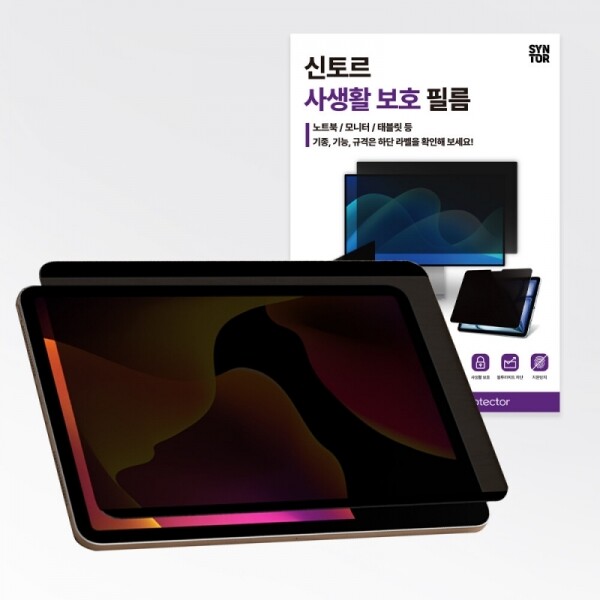 오픈마켓 우리들쇼핑,신토르 180도 사생활보호필름 태블릿 필름 탈부착식 블루라이트 차단