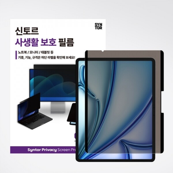 오픈마켓 우리들쇼핑,신토르 180도 사생활보호필름 태블릿 필름 탈부착식 블루라이트 차단