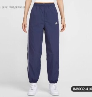 나이키 윈드러너 우븐 네이비 여성 팬츠 IM8032-410